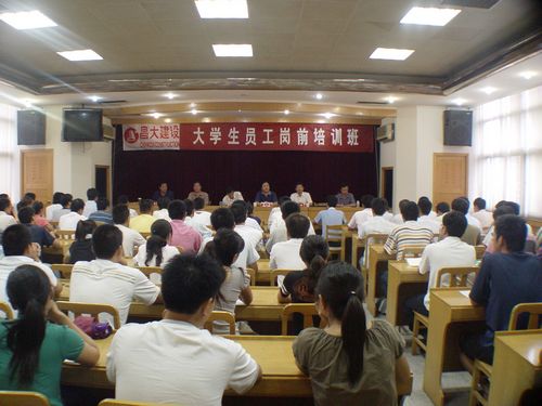 2008年大學(xué)生崗前培訓(xùn)、內(nèi)部總結(jié)交流